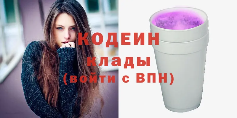 Codein Purple Drank  Лиски 